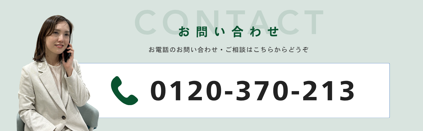 アビテナ電話問い合わせ