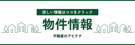 和モダンな畳が使われており、それぞれ違った雰囲気ですので、ぜひ一度ご内覧いただきたいおすすめの物件です！ リビング